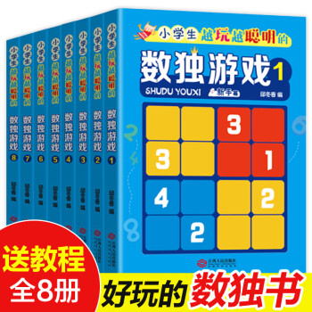 兒童益智數獨游戲 兒童益智數獨游戲
