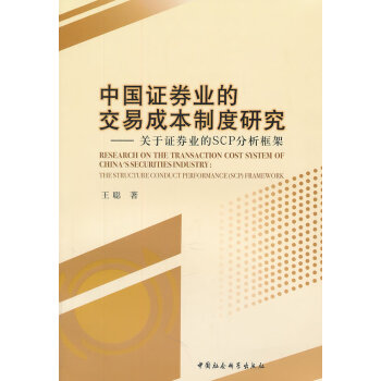 微表情心理學全書 微表情心理學全書