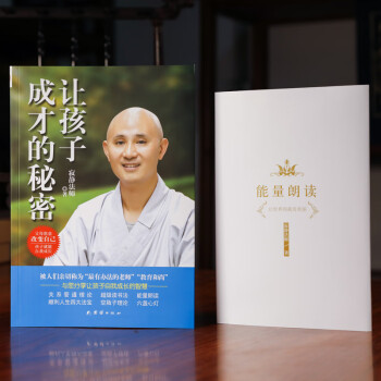 讓孩子成才的秘密 讓孩子成才的秘密