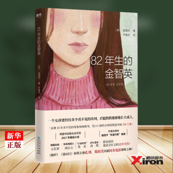 82年生的金智英 82年生的金智英