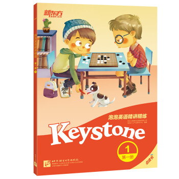 泡泡英語精講精練 泡泡英語精講精練