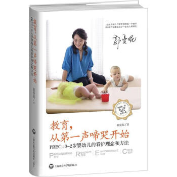 從第一聲啼哭開(kāi)始 從第一聲啼哭開(kāi)始