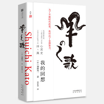 羊之歌:我的回想 羊之歌:我的回想
