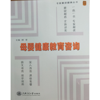 母嬰健康教育咨詢 母嬰健康教育咨詢