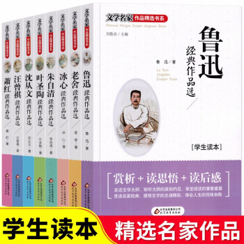 兒童文學名家精選 兒童文學名家精選