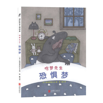 吃夢先生系列套裝 吃夢先生系列套裝