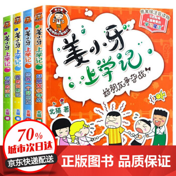 學拼音兒歌77首 學拼音兒歌77首