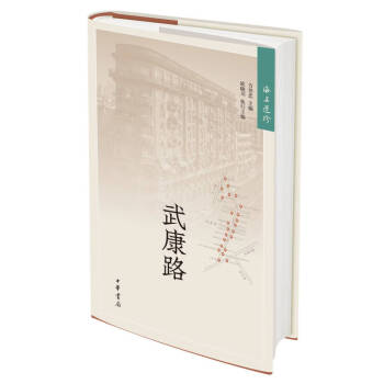 海上遺珍:武康路 海上遺珍:武康路