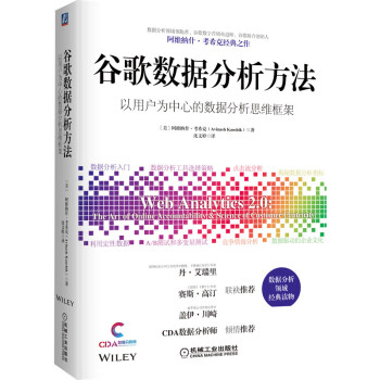 谷歌數(shù)據(jù)分析方法 谷歌數(shù)據(jù)分析方法