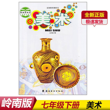 美術/義教教科書 美術/義教教科書