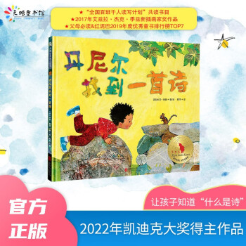 丹尼爾找到一首詩(shī) 丹尼爾找到一首詩(shī)
