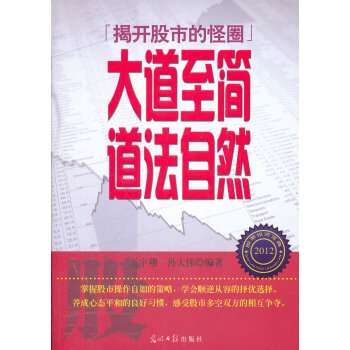 大道至簡道法自然