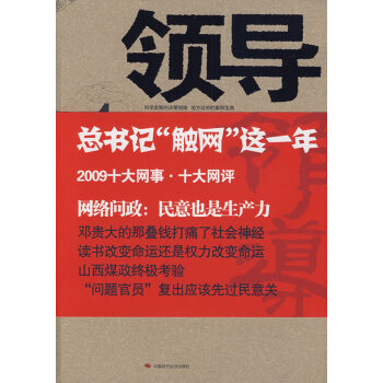 領導-4管理書籍 領導-4管理書籍