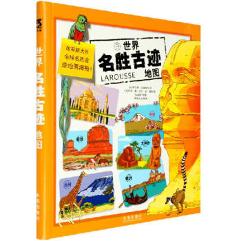 世界名勝古跡地圖 世界名勝古跡地圖