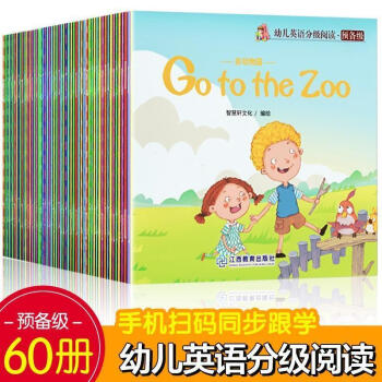 幼兒英語分級閱讀 幼兒英語分級閱讀
