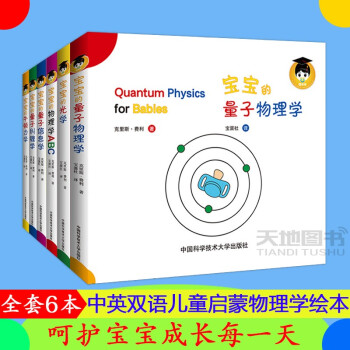 寶寶的量子信息學(xué) 寶寶的量子信息學(xué)