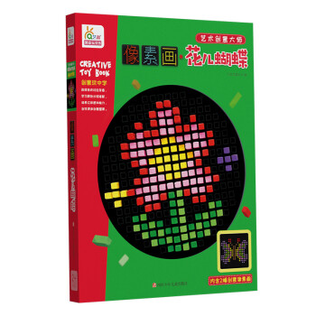 像素畫-花兒蝴蝶 像素畫-花兒蝴蝶