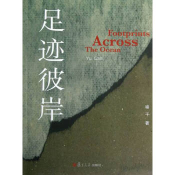 足跡彼岸傳記書籍 足跡彼岸傳記書籍