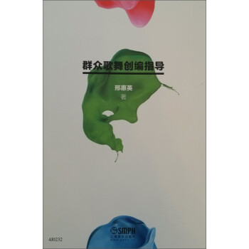 群眾歌舞創編指導 群眾歌舞創編指導