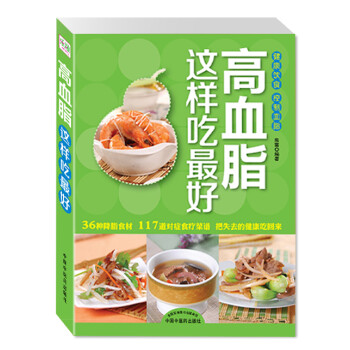 高血脂這樣吃最好 高血脂這樣吃最好
