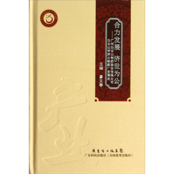 合力發(fā)展?jié)罏楣? title=