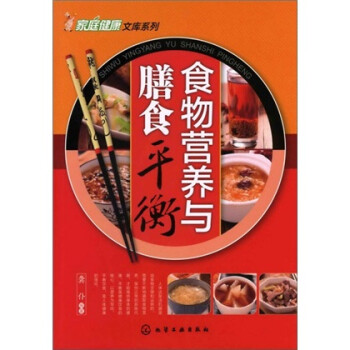 家庭健康文庫系列 家庭健康文庫系列