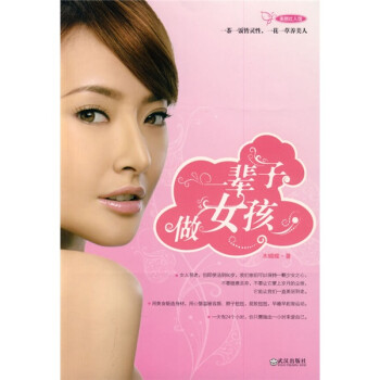 七田真天才胎教法 七田真天才胎教法