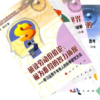 走出千年學術迷宮 走出千年學術迷宮