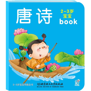 2-3歲寶寶早教 2-3歲寶寶早教