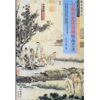 揚(yáng)州八怪繪畫藝術(shù) 揚(yáng)州八怪繪畫藝術(shù)