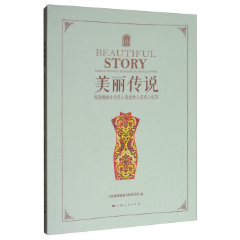 新書--美麗傳說 新書--美麗傳說