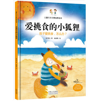 愛上表達系列繪本
