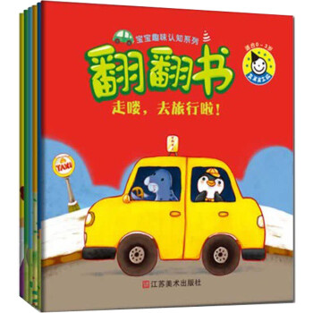 寶寶趣味認(rèn)知系列 寶寶趣味認(rèn)知系列