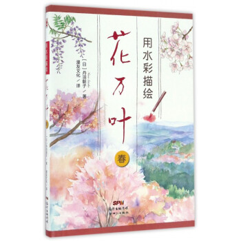 用水彩描繪花萬(wàn)葉