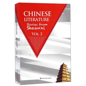 中國文學陜西卷下 中國文學陜西卷下