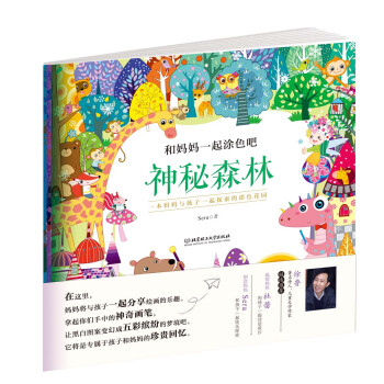 和媽媽一起涂色吧 和媽媽一起涂色吧