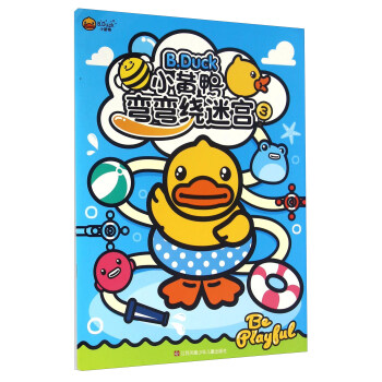 小黃鴨彎彎繞迷宮 小黃鴨彎彎繞迷宮