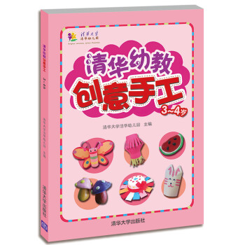 清華幼教創意手工 清華幼教創意手工