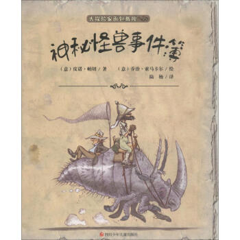 大探險家面包教授 大探險家面包教授