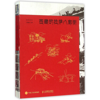 西藏的拉薩八廓街 西藏的拉薩八廓街