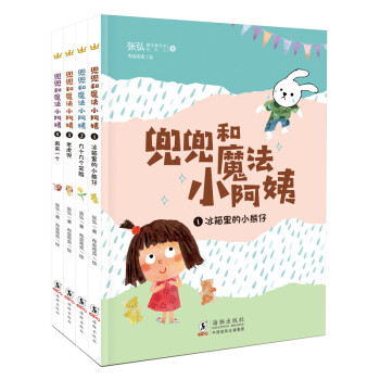 兜兜和魔法小阿姨 兜兜和魔法小阿姨