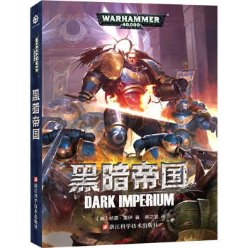 黑暗帝國哈雷蓋伊 黑暗帝國哈雷蓋伊