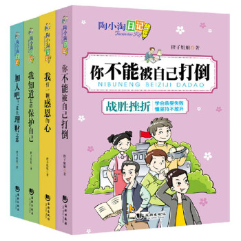 你不能被自己打倒 你不能被自己打倒