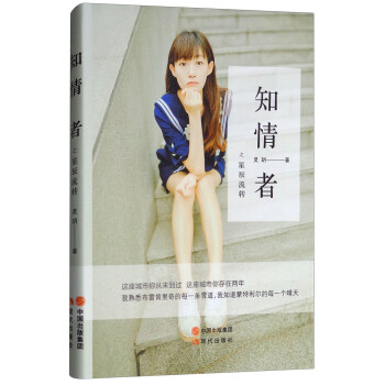 知情者之星辰流轉 知情者之星辰流轉