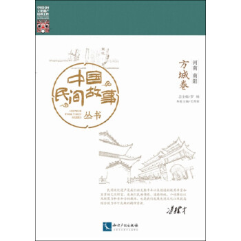 河南南陽(yáng)-方城卷 河南南陽(yáng)-方城卷