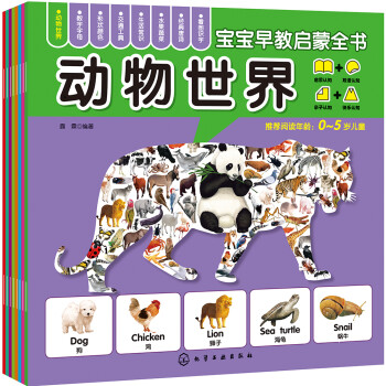 寶寶早教啟蒙全書 寶寶早教啟蒙全書