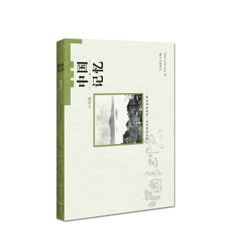 中國記憶小說卷一 中國記憶小說卷一