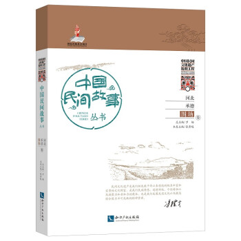 河北承德-圍場卷 河北承德-圍場卷