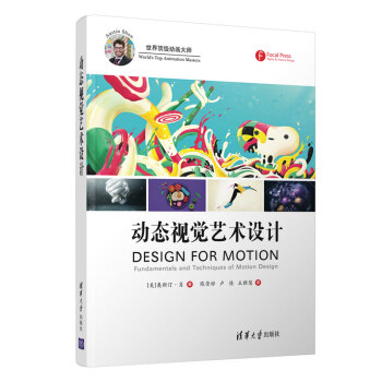 動態視覺藝術設計 動態視覺藝術設計