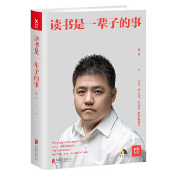讀書是一輩子的事 讀書是一輩子的事